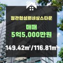 정관부동산중개사무소 이미지