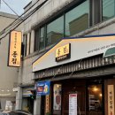 오늘한잔포차 | [경산] 경산맛집, 경산 종점1983 야구보며 술 한잔하기 좋은 감성포차 방문 후기