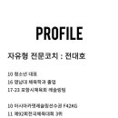 필승관 레슬링 이미지