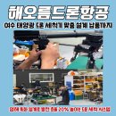 해오름 태양광발전소 이미지