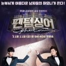 팬텀 - 유성구 은구비남로 13 | 팬텀