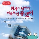 오늘은회사가는날 네이버블로그