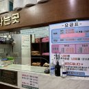 은경불한증막사우나 이미지