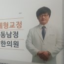 동남정한의원 네이버블로그