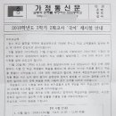 동해중학교 이미지