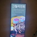깍두기바비큐 | [포항 효자동 맛집] 포항에서 데이트하기 좋은 바비큐 맛집 그릴리언트 플래터 후기