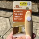 (주)아성다이소 개포동점 | 다이소 가구, 소품을다용도로 칠하기 좋은 인조모 페인트붓 50mm(2인치) 구매 후기