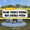 삼정동산 이미지