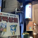 동백살롱 이미지