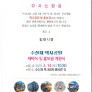 수산제역사공원 홍보관 이미지