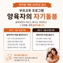 아이샘언어심리발달센터 | [공지] 양육자의 자기돌봄 | 아이샘언어심리발달센터 개원 20주년 감사 부모교육 (성남 모란역)