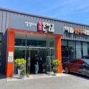 양정화네앞산온천골 이미지