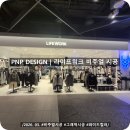 라이프워크NC