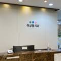 이상광치과의원 이미지