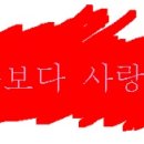 ＃＃＃ º돈보다사랑º [쉰일곱번째 이야기] ＃＃＃ 이미지