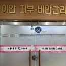 세인스킨케어