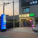 전자담배슈퍼마켓 네이버블로그