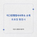 도울행정사사무소 이미지