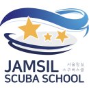 클럽밸런스5탄방점 | 서울에서 PADI 다이빙 자격증 취득한다면? 5탄 //서울 잠실스쿠버스쿨 교육과정 총정리!! ((스쿠버청년...