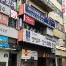 영어왕초보반 | [성남/서현] 영어회화학원 앳빌듀 어학원 후기