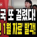 민주당, 후쿠시마 거짓말 또 걸렸다!.. 23년 4월 4일 문건 대폭로! [주말LIVE] 손상대TV2 이미지