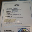 섭식당 네이버블로그