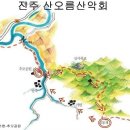 산오름 송년산행(지리산 둘레길 걷기) 이미지