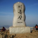 제 240회 정기 산행안내 01월 22일 넷째 주 일요일( 미륵산 [彌勒山] 458m) 이미지