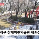 참새공원 HCN 동작방송