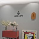 아라에스테틱 네이버블로그