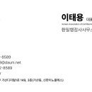 환일행정사 사무소 티스토리