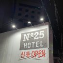 넘버25인덕원점 이미지