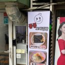 퐁퐁꼬마김밥