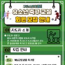 구로스포츠클럽 이미지