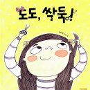어른을 위한 그림책 테라피 이미지