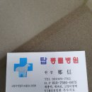 탑동물병원 이미지