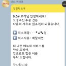 비비큐(BBQ)군포부곡점 | [식품] 네고왕이벤트 BBQ성공 후기 🙏🏻