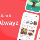 올웨이즈파트너스 이미지