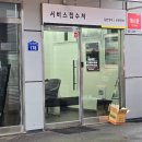 르노자동차서비스코너양주점