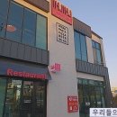 익산 &#34;파노파니&#34; 레스토랑 후기