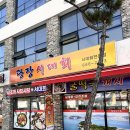 광장서대회(교동점) 이미지