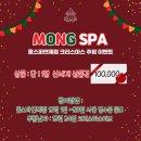 몽스파 연제점 이미지