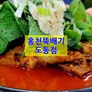 홍천뚝배기식당 - 김천시 | 홍천뚝배기식당