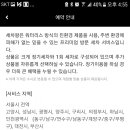 세차왕 이미지