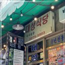 대성식당 이미지