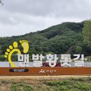 이마트24송남휴게소점