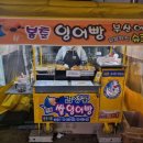 새참먹개 이미지