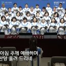 기쁜 소식 들려오네 (arr. Brad Nix) - 12월21일 이미지