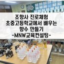 모락초등학교 이미지