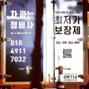 에이치원정비 네이버블로그